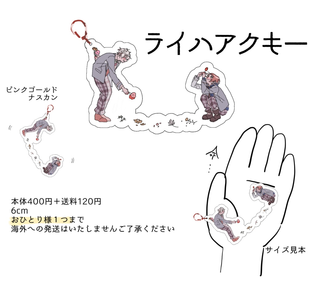 ライハあくきー