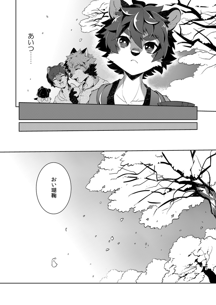 こりむちゅう肆 -きつねとたぬきのねんごろあい-