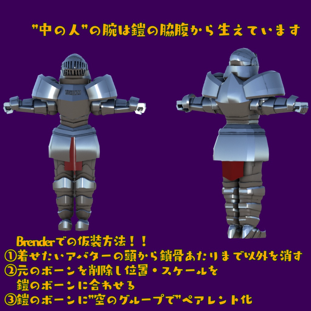 【VRC仮装アバター】さまよわナイト【ハロウィン向け】