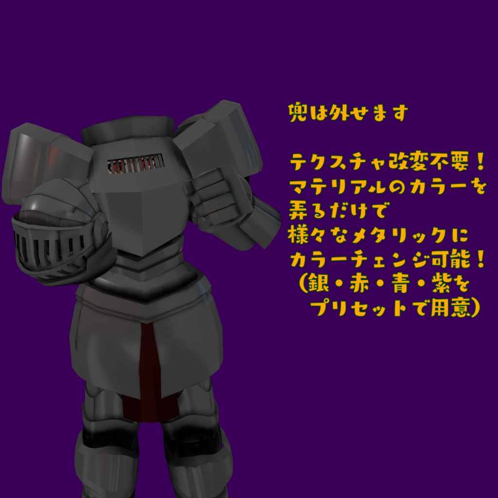 【VRC仮装アバター】さまよわナイト【ハロウィン向け】