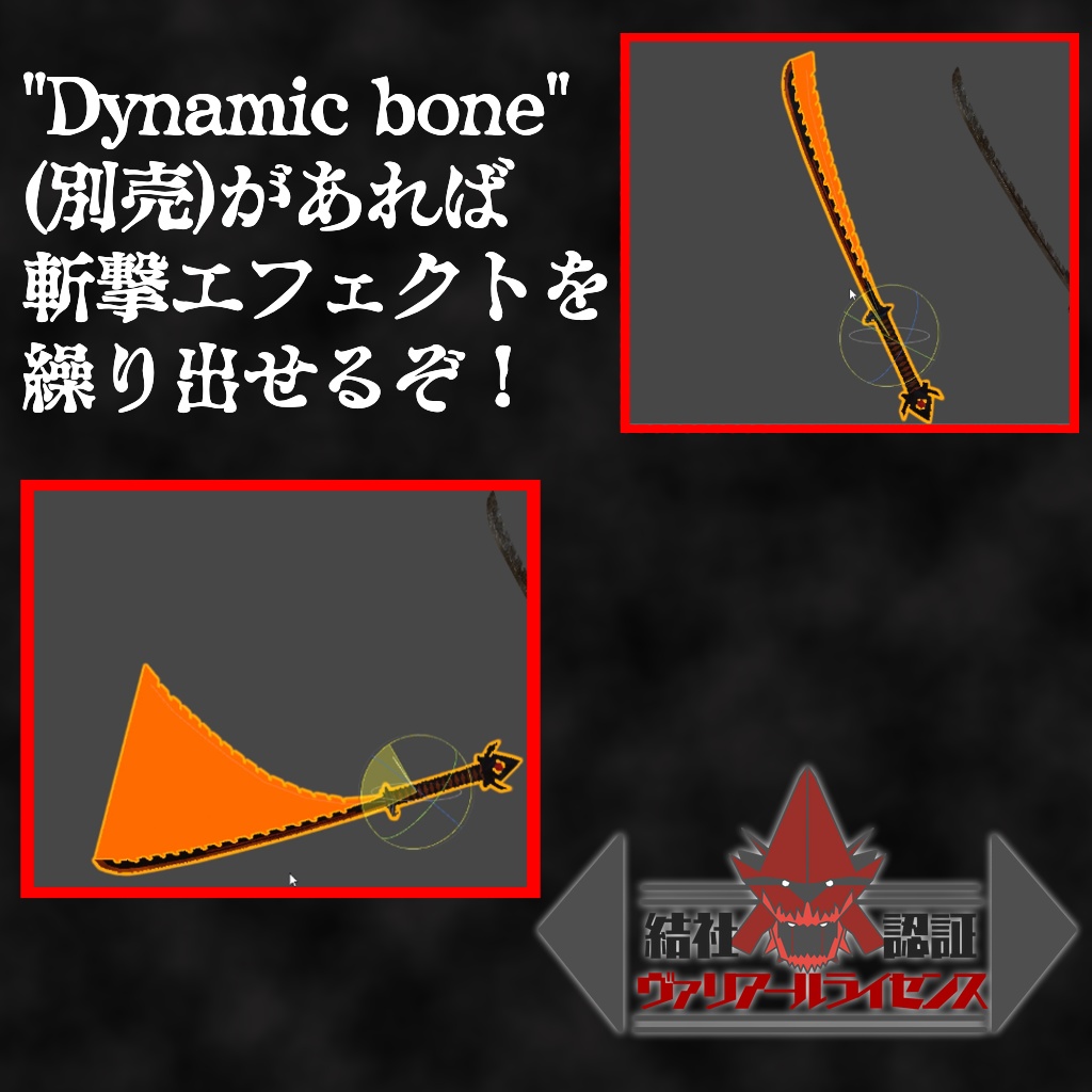 【VRChat等向け刀剣】重刀 火光(かぎろい)