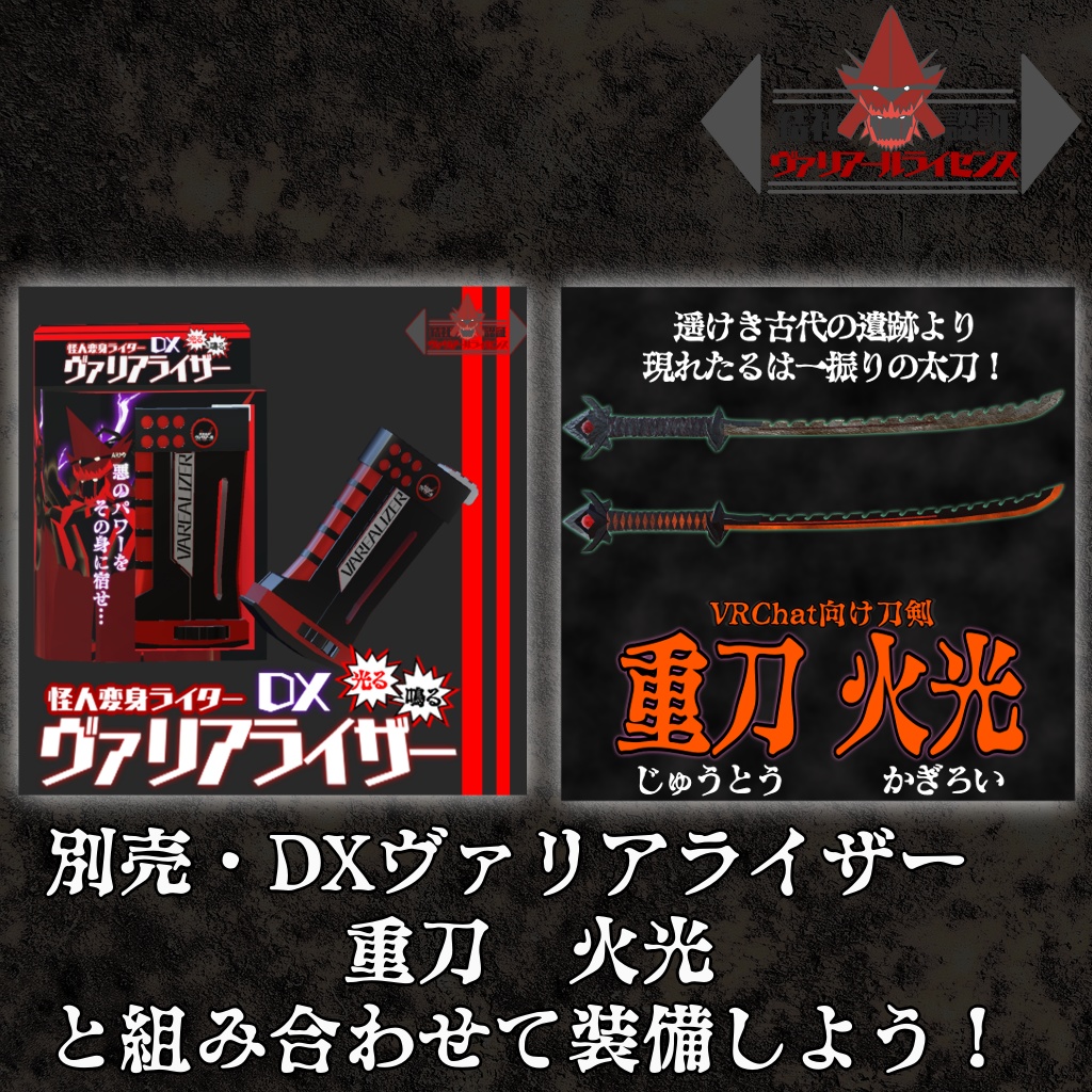 邪心解放面 DXイヴィルバイザー