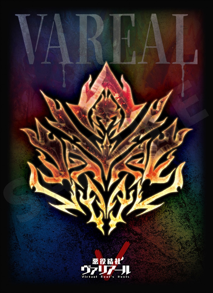 悪役結社ヴァリアール オリジナルカードスリーヴ