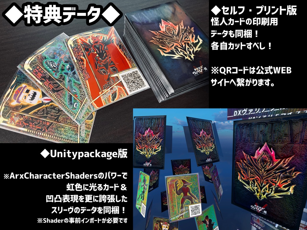 【W63mm×H90mm】悪役結社ヴァリアール オリジナルカードスリーヴMINI