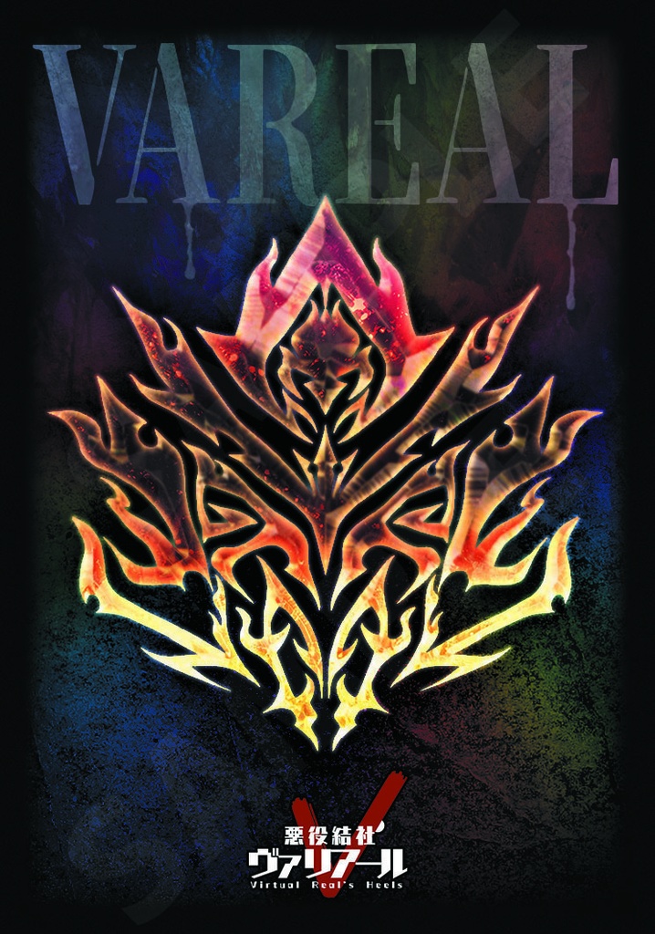 【W63mm×H90mm】悪役結社ヴァリアール オリジナルカードスリーヴMINI