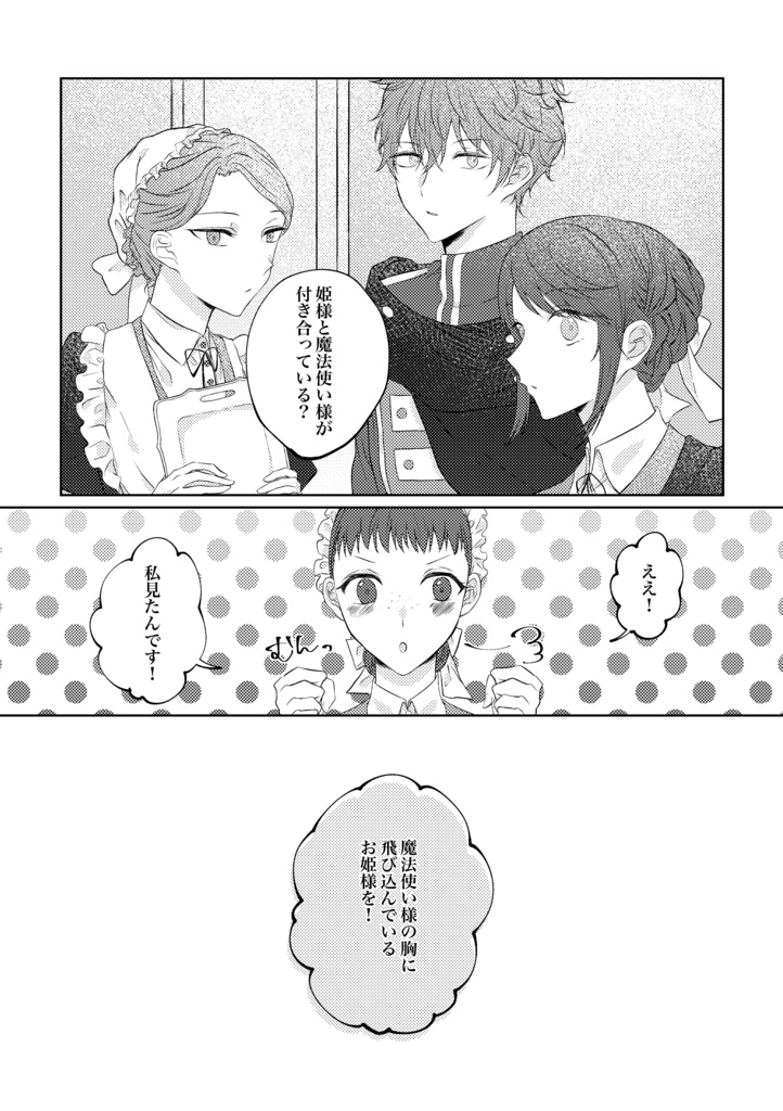 ルーアティ同人誌