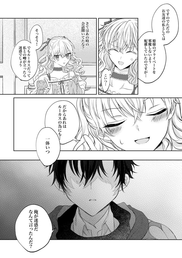 ルーアティ同人誌