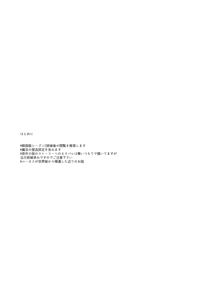 ルーアティ同人誌