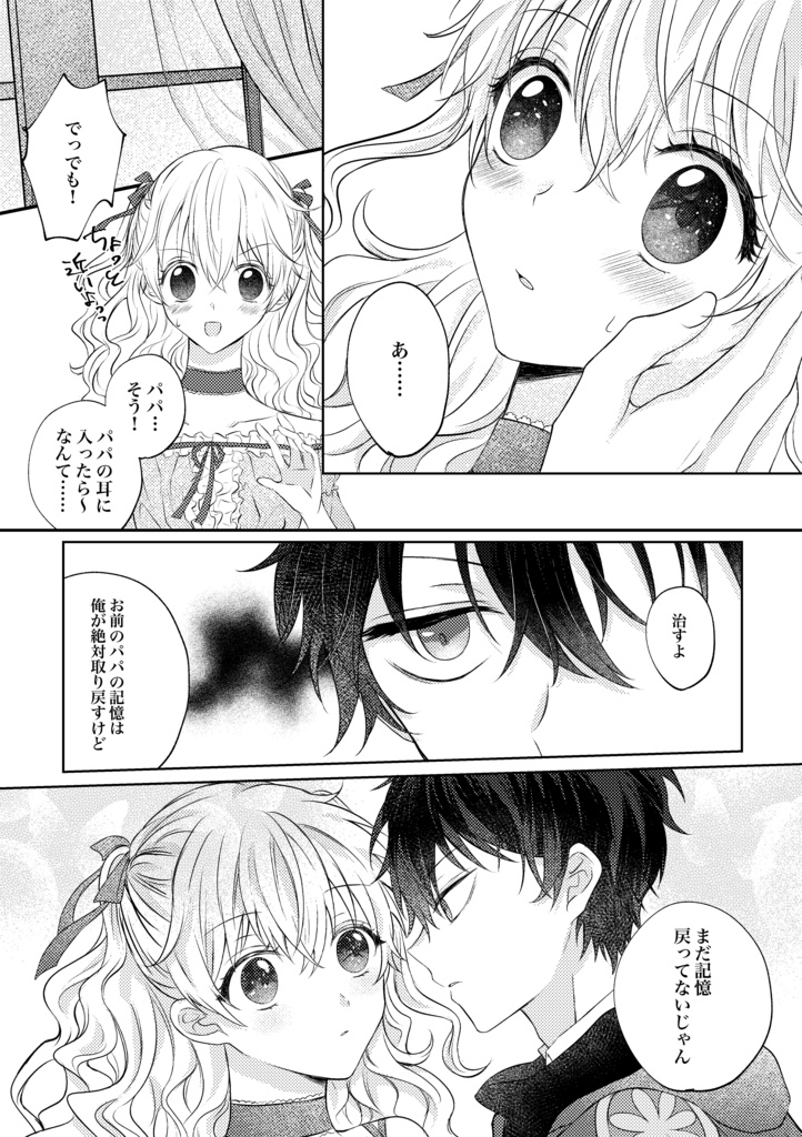 ルーアティ同人誌