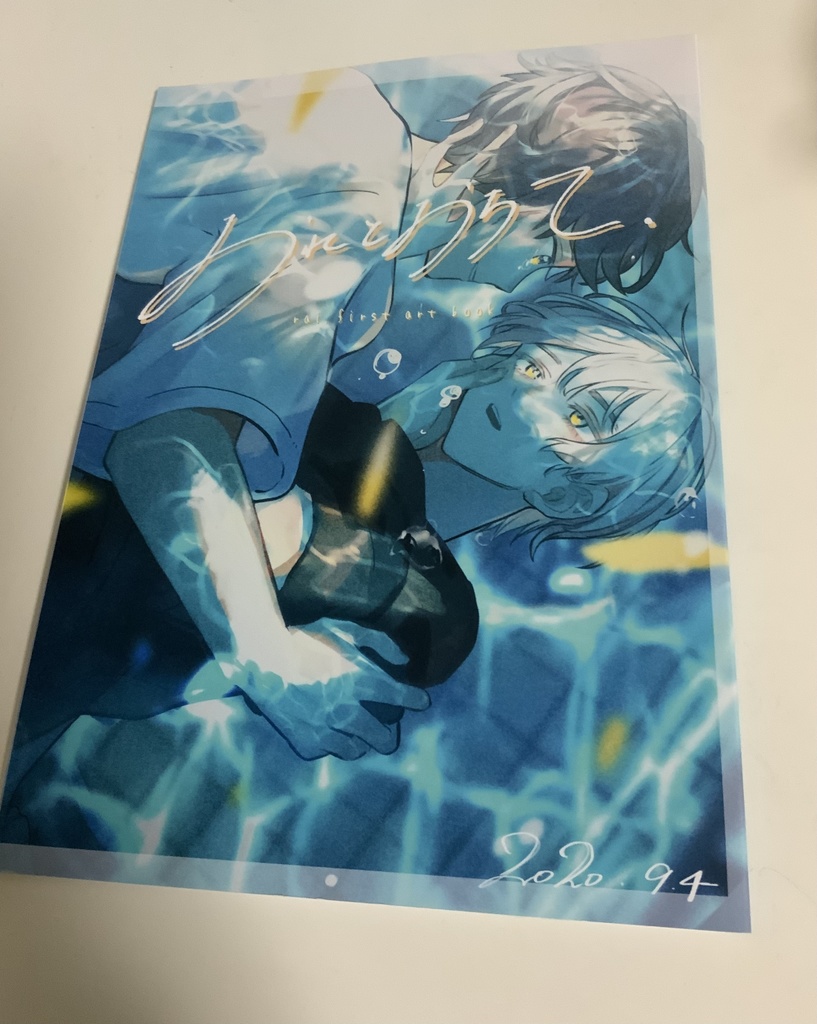 おれとおちて。 ~rai first art book~