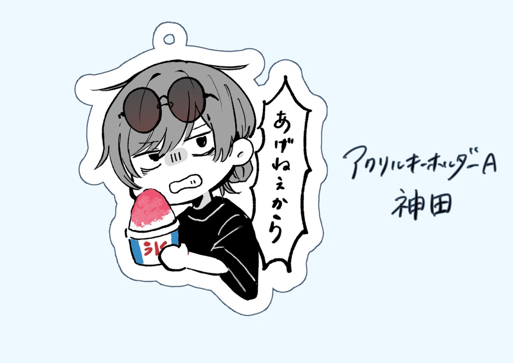 ちょいと漫画風アクキー