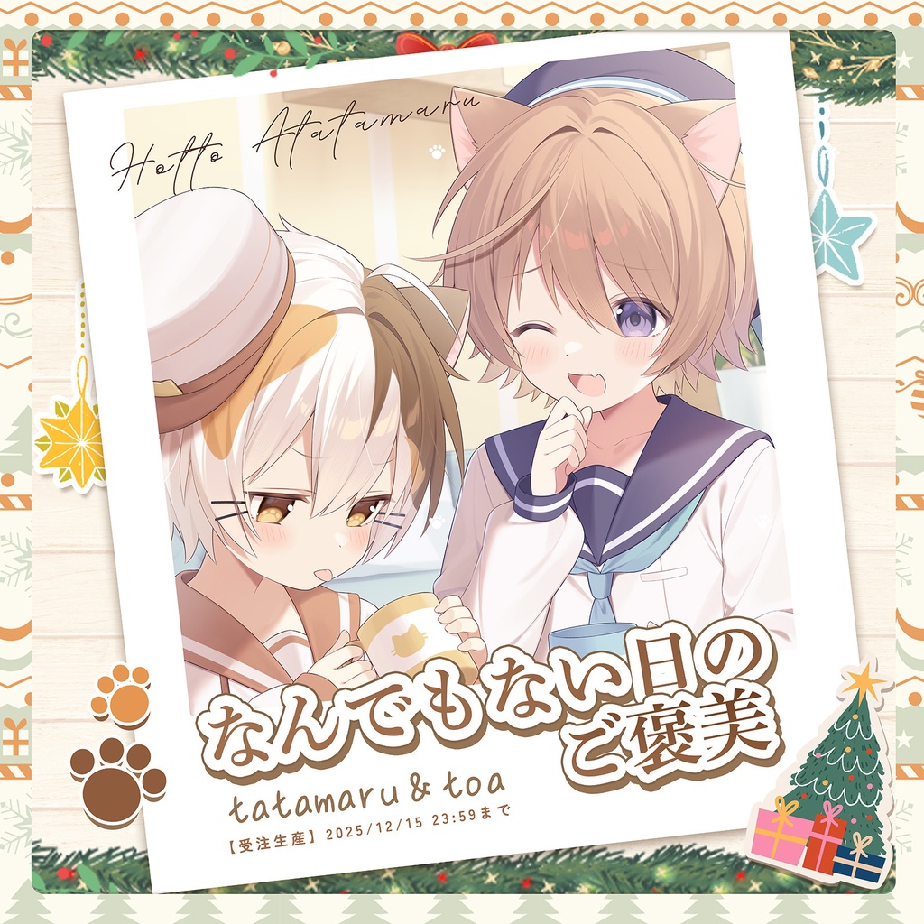 【预定生产】平凡日常的奖励