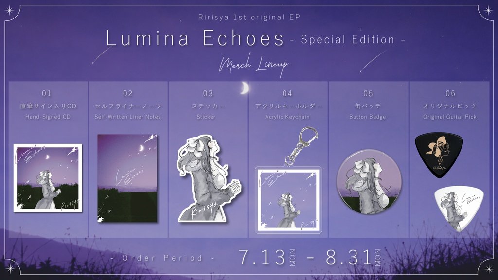 1st original EP - Lumina Echoes - ✧ CD & Merch