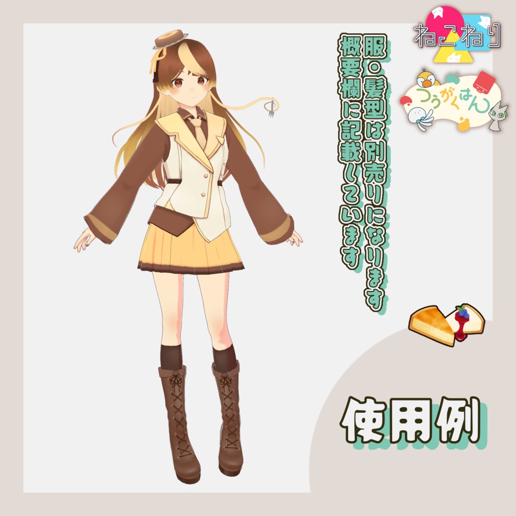 【VRoid】チーズケーキの肌テクスチャ