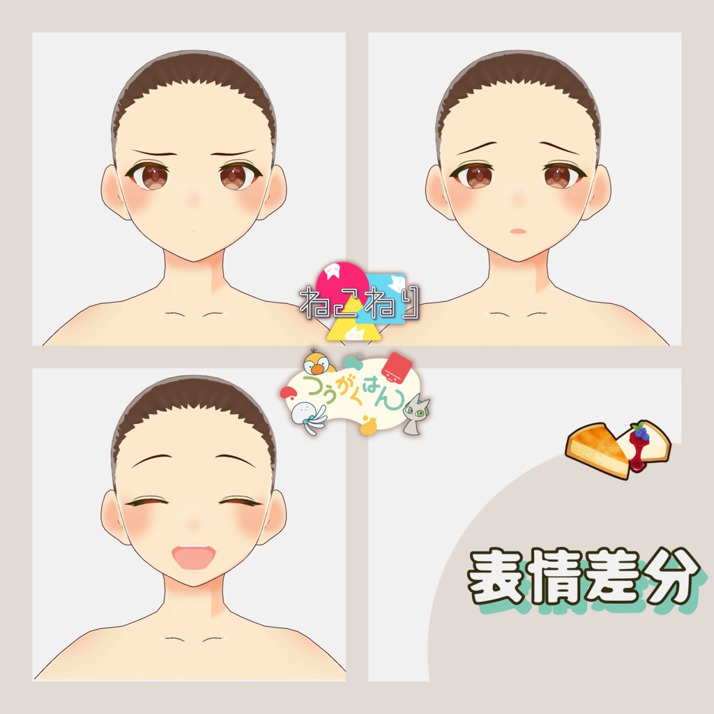 【VRoid】チーズケーキの肌テクスチャ