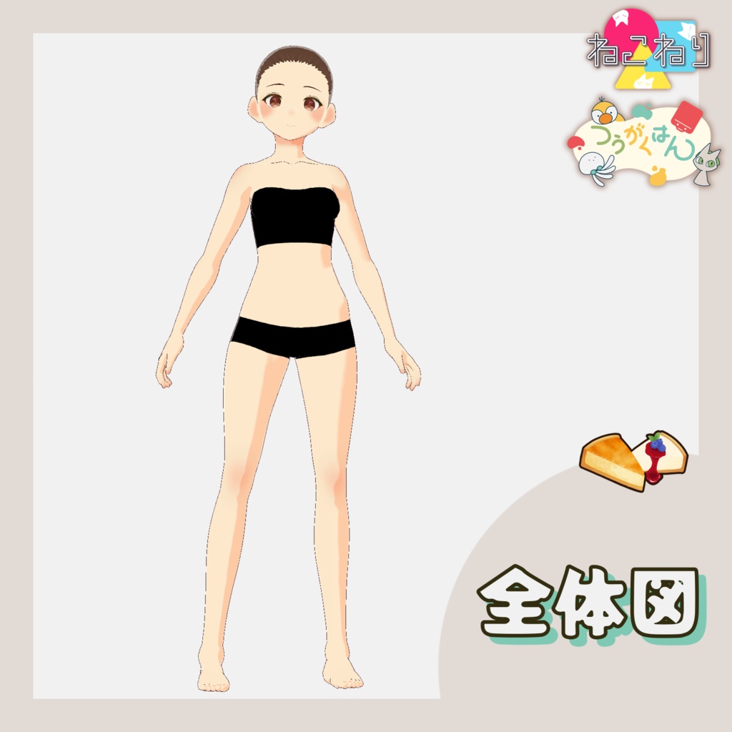 【VRoid】チーズケーキの肌テクスチャ