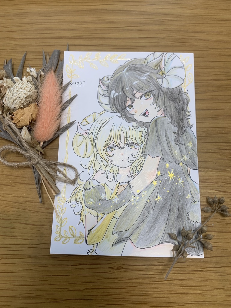 黒羊と白羊