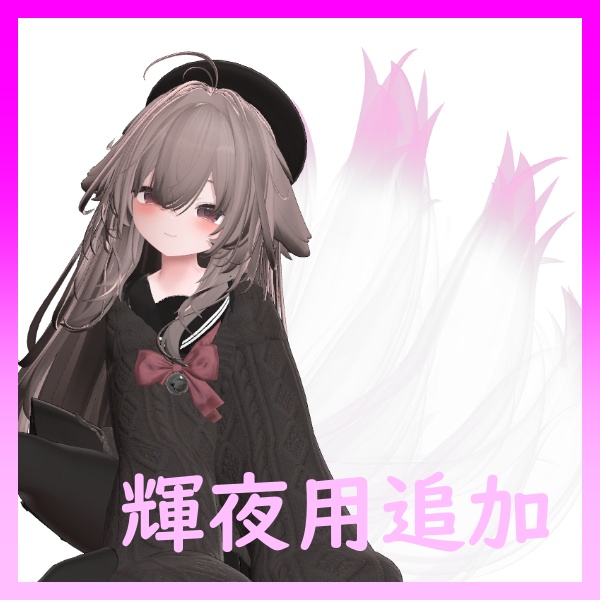 とぅーんがらすしぇーだー