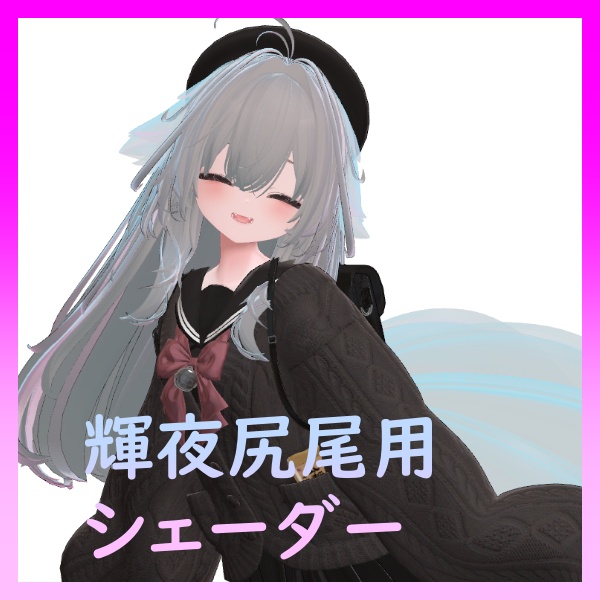 ごーすとているしぇーだー