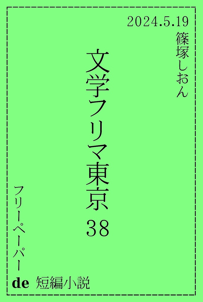 あなたが救った誰かの物語