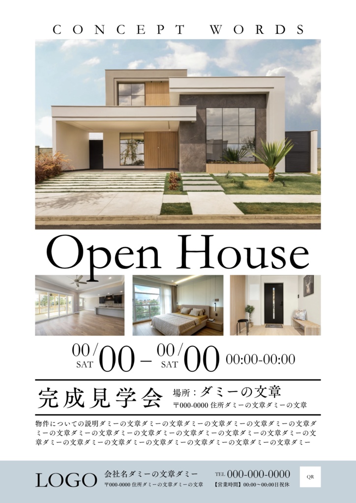 Canvaチラシテンプレート　不動産オープンハウス 売り出し告知