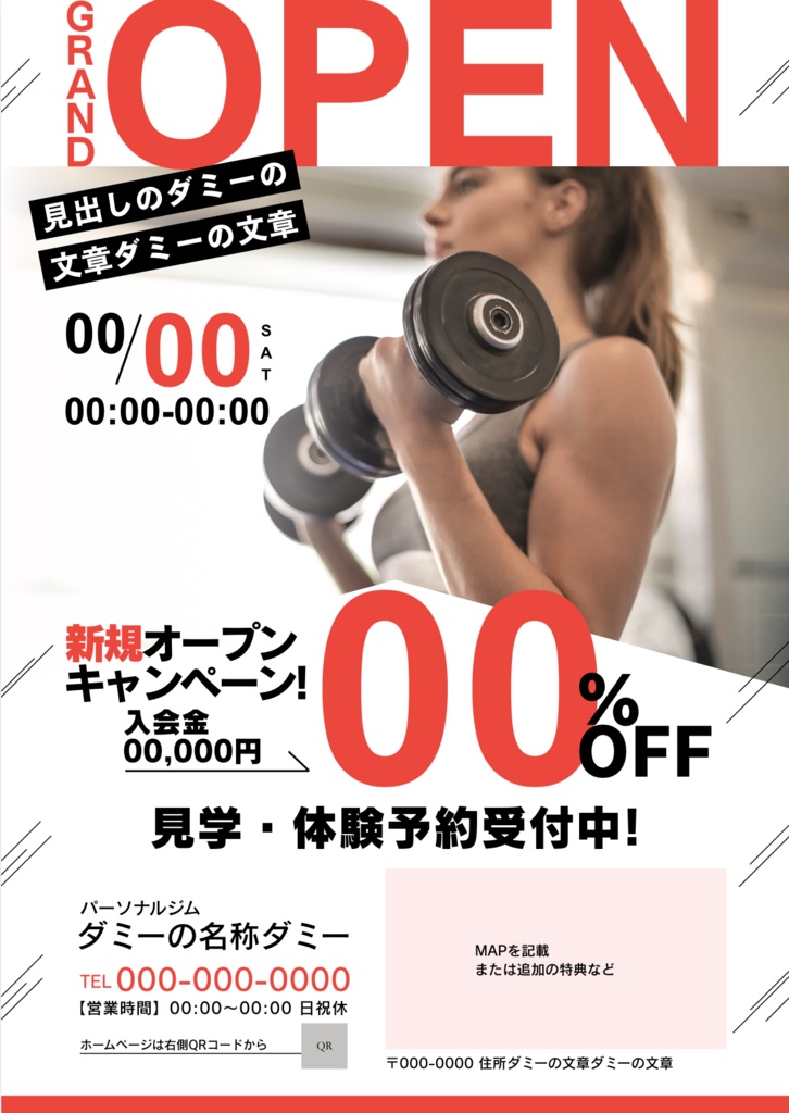 Canvaチラシテンプレート　トレーニングジム　オープン告知