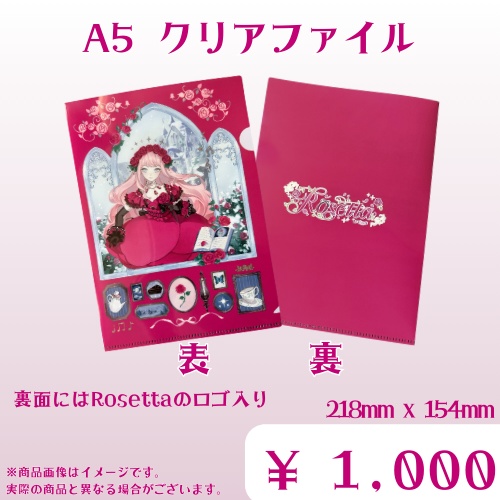 【受注生産】Rosettaデビュー0.5周年記念グッズ