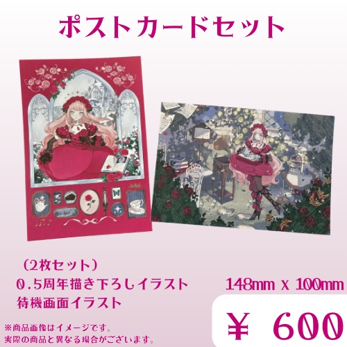 【受注生産】Rosettaデビュー0.5周年記念グッズ
