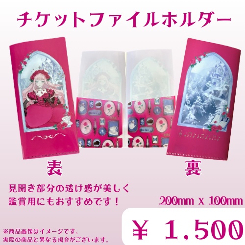 【受注生産】Rosettaデビュー0.5周年記念グッズ