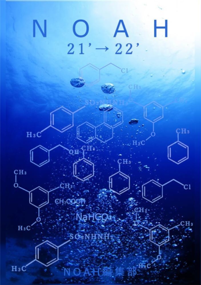 NOAH(21'→22')