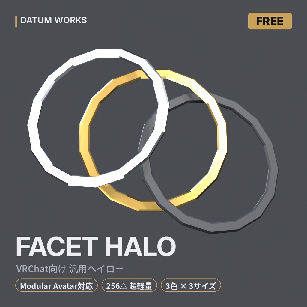 【無料】FACET HALO ｜ 多面体ヘイロー【VRChat想定・汎用・MA対応】