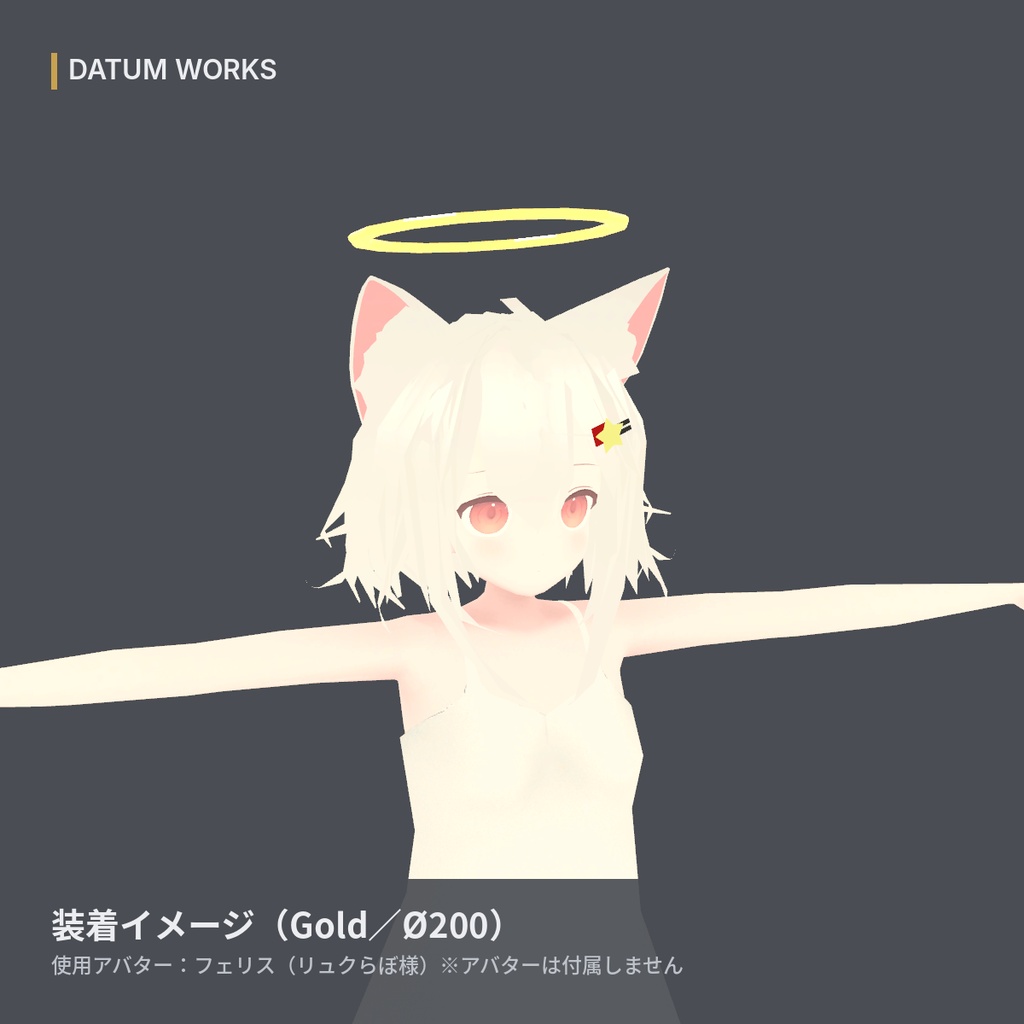 【無料】FACET HALO | 多面体ヘイロー【VRChat想定・汎用・MA対応】