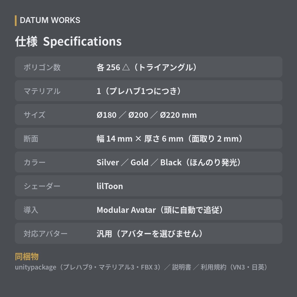 【無料】FACET HALO | 多面体ヘイロー【VRChat想定・汎用・MA対応】