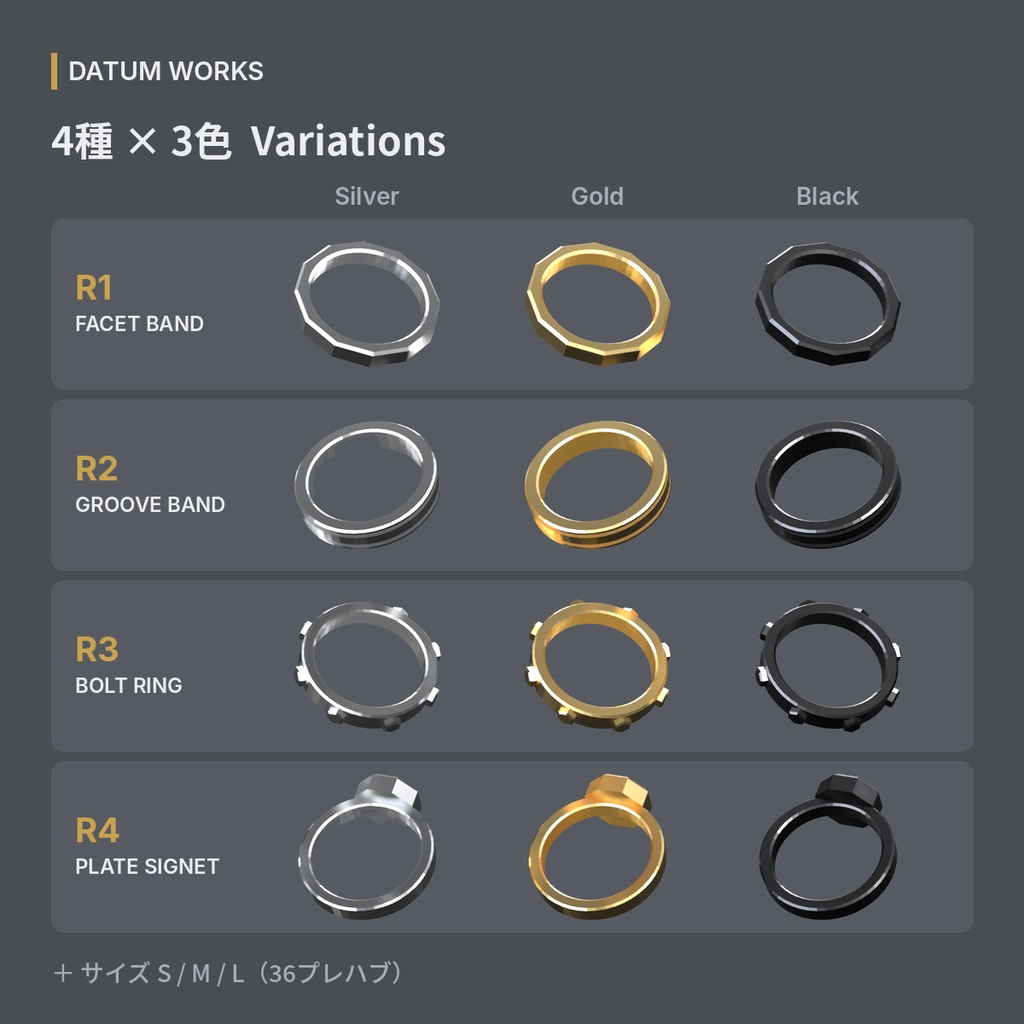 MECHA RINGS | メカ系リング4種セット【VRChat想定・汎用・MA対応・指に自動フィット】