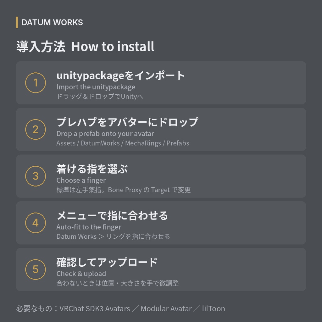 MECHA RINGS | メカ系リング4種セット【VRChat想定・汎用・MA対応・指に自動フィット】