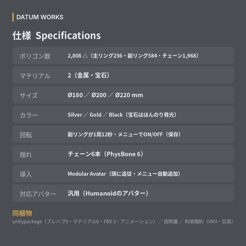 GYRO HALO | 回る・揺れるヘイロー【VRChat想定・汎用・MA対応・回転ON/OFF】