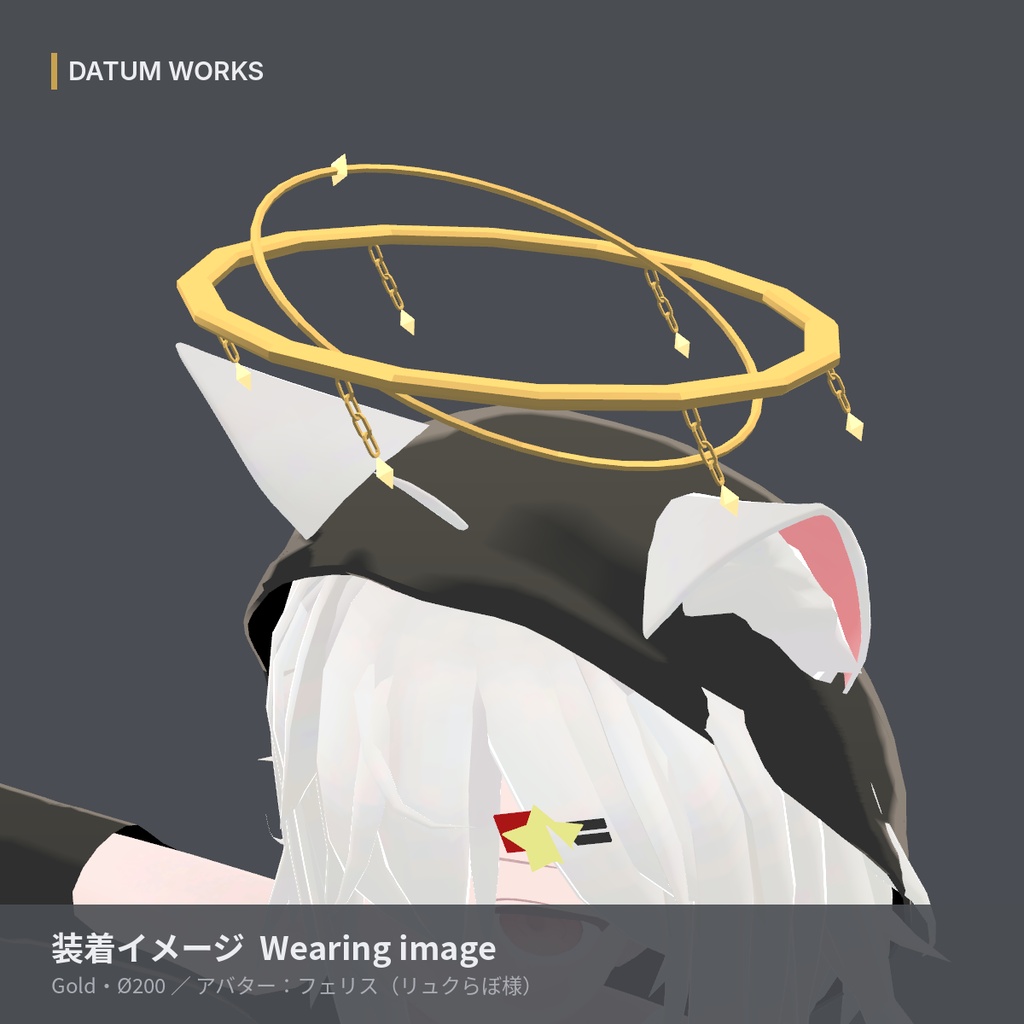 GYRO HALO | 回る・揺れるヘイロー【VRChat想定・汎用・MA対応・回転ON/OFF】