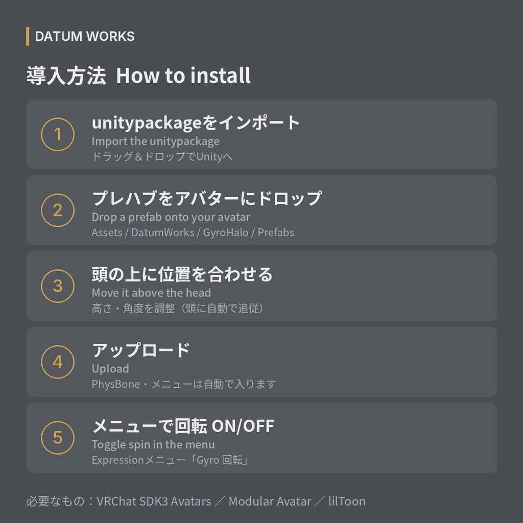 GYRO HALO | 回る・揺れるヘイロー【VRChat想定・汎用・MA対応・回転ON/OFF】