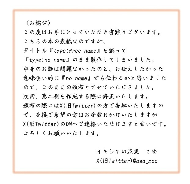 Web再録本(リメイクver)