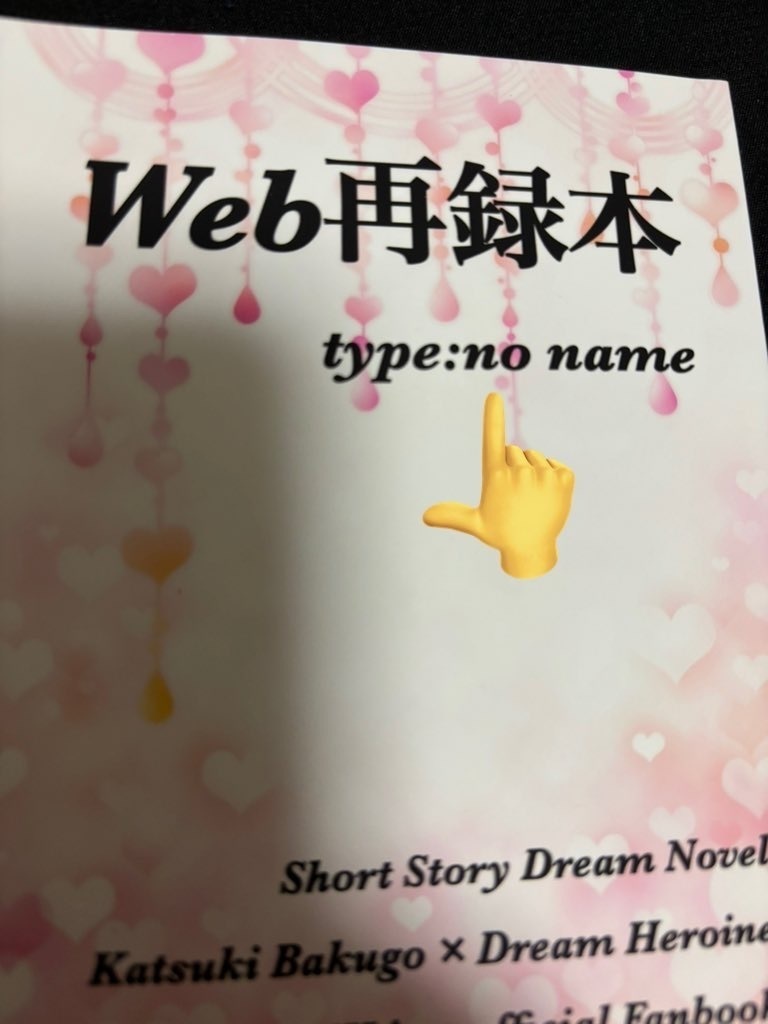 Web再録本(リメイクver)