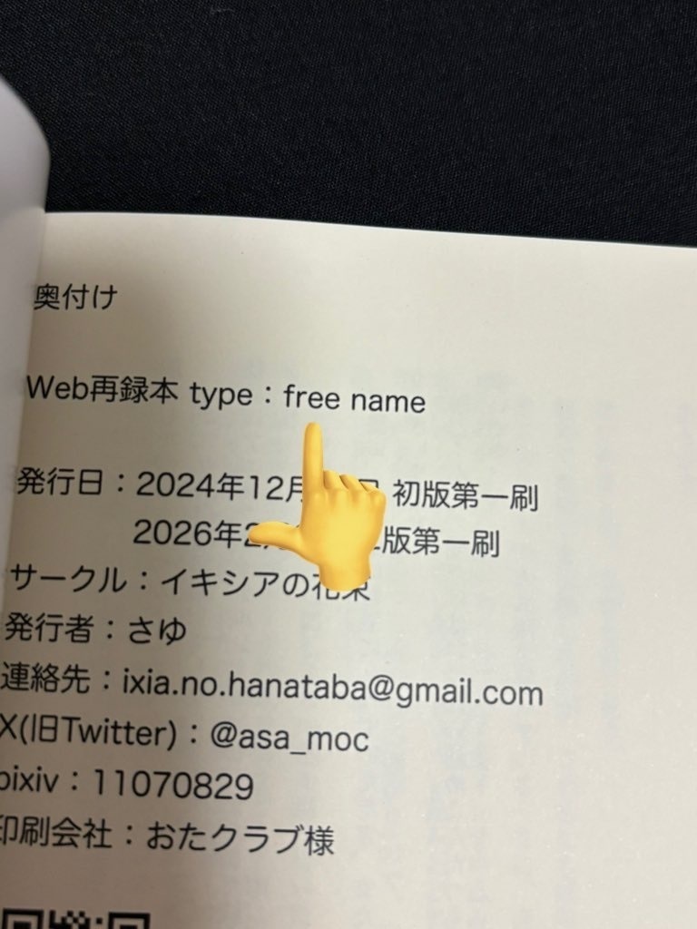 Web再録本(リメイクver)