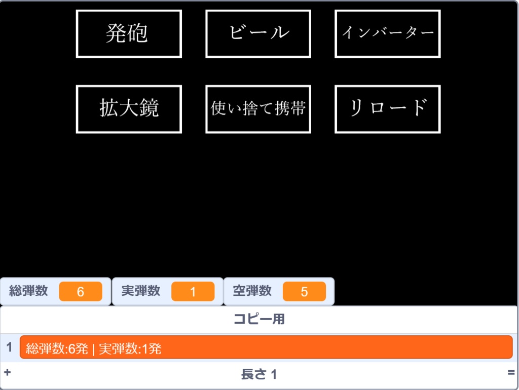 Buskshot roulette管理用アプリ