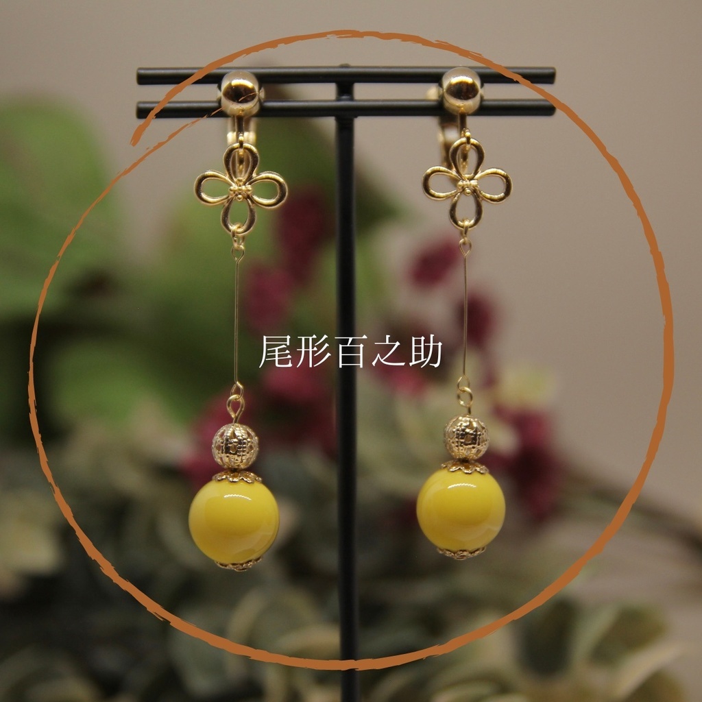 【金カム】大玉イヤリング