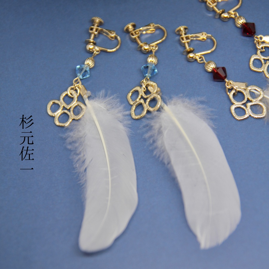【金カム】羽イヤリング