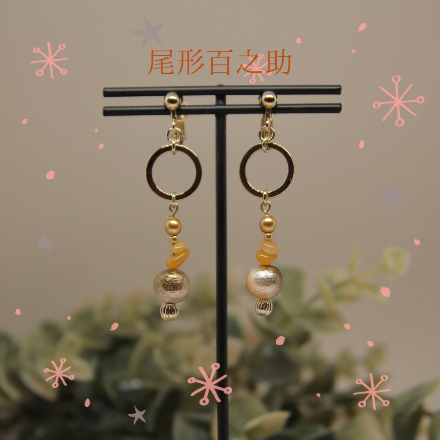 【金カム】貴石イヤリング