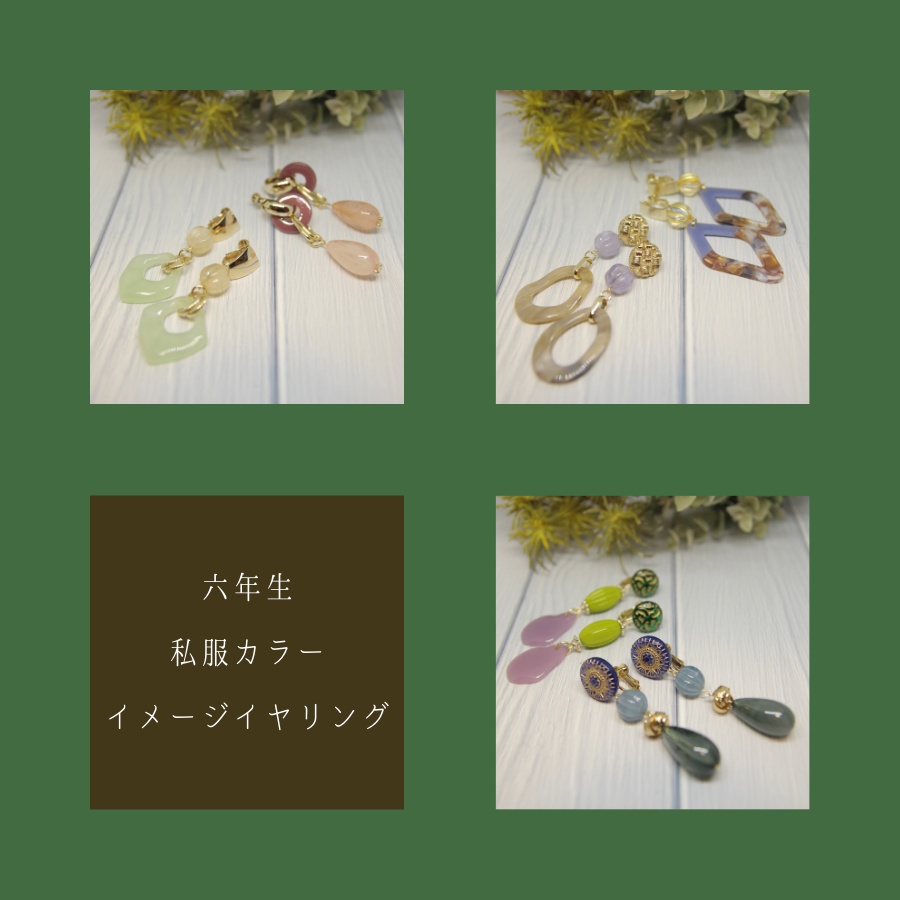 【忍たま】六年生 私服イメージイヤリング