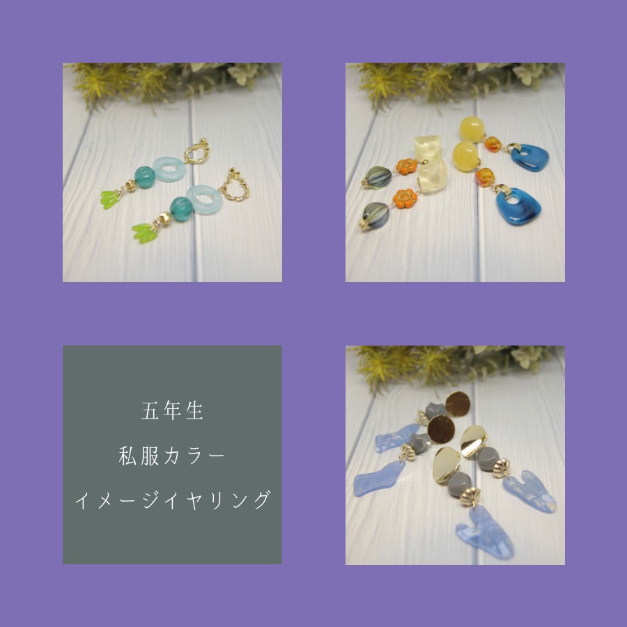 【忍たま】五年生私服カラーイヤリング