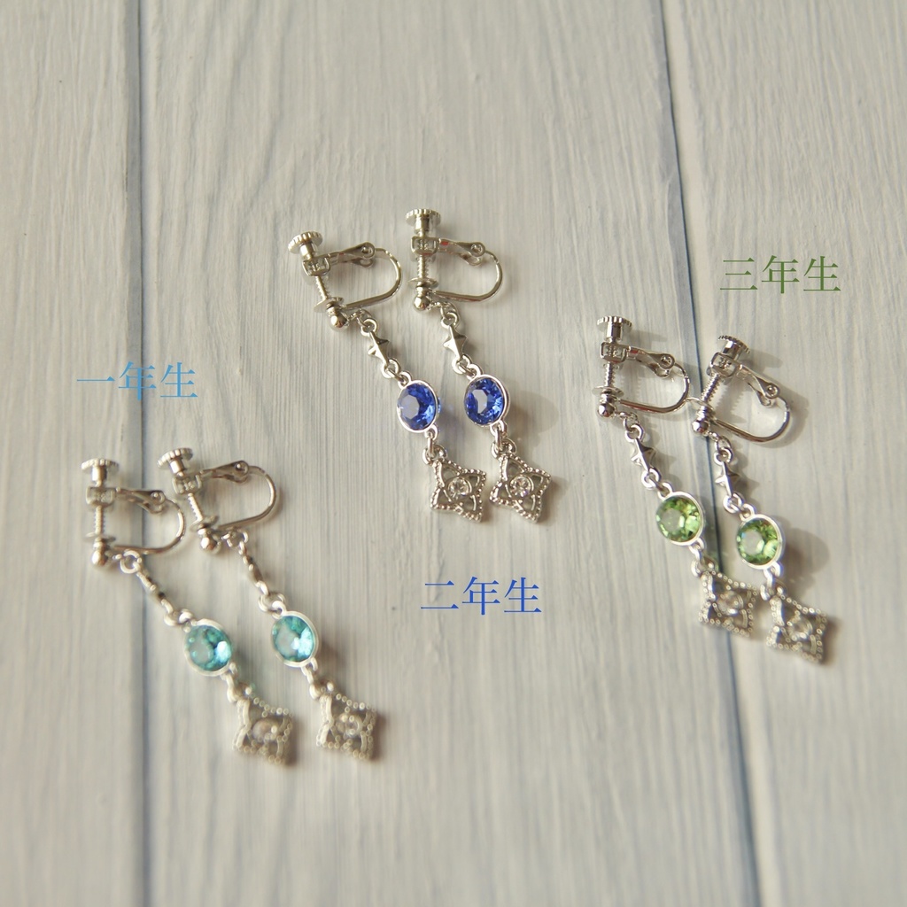 【忍たま】学年カラー シルバーイヤリング