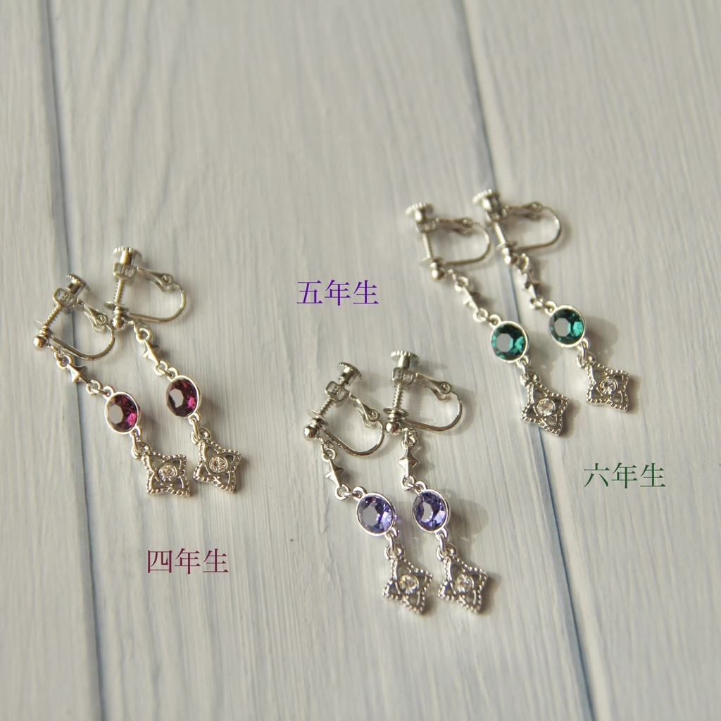 【忍たま】学年カラー シルバーイヤリング