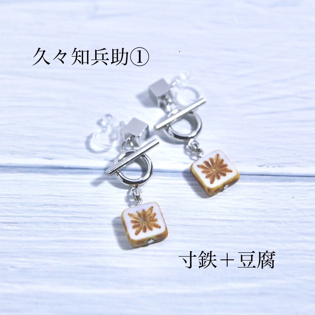 【忍たま】五年生 武器モチーフアクセサリー